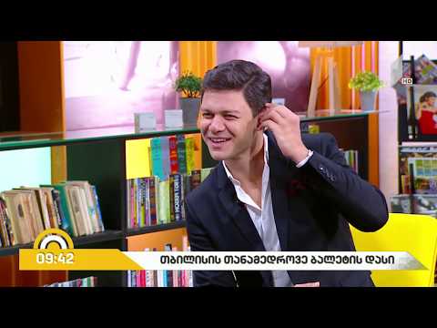 თბილისის თანამედროვე ბალეტის დასი