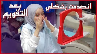 صديقاتي في المدرسة وأهلي انصدموا من تغيير شكلي / ما توقعت ردة فعلهم|| رهف برو 2022