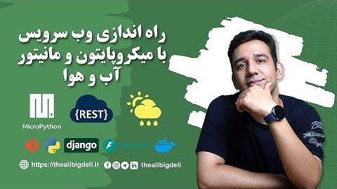 راه اندازی وب سرویس با میکروپایتون و مانیتور آب و هوا