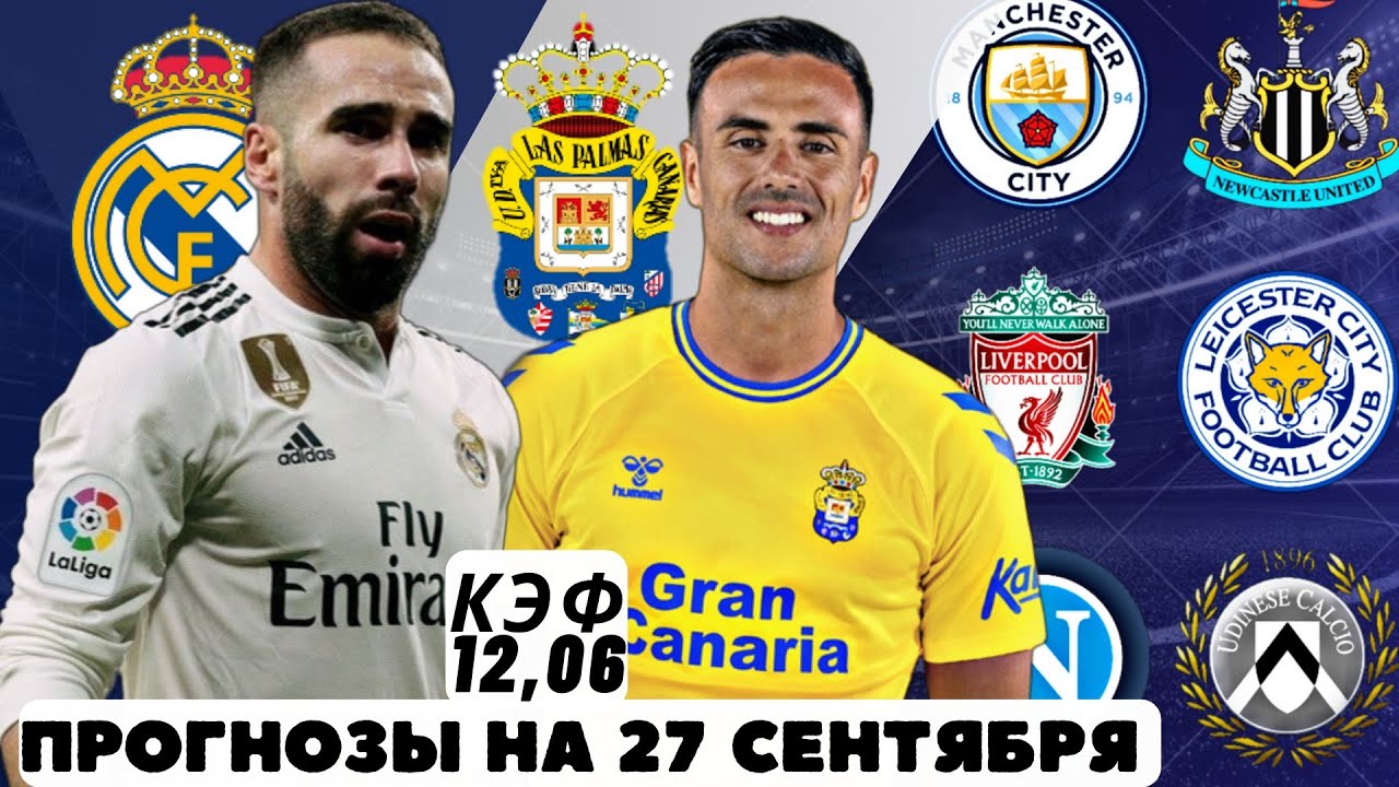 Реал лейпциг прогноз сегодня. Бензема Реал Мадрид 2023. Реал Эльче. Real Madrid vs Getafe. Real Madrid Live.