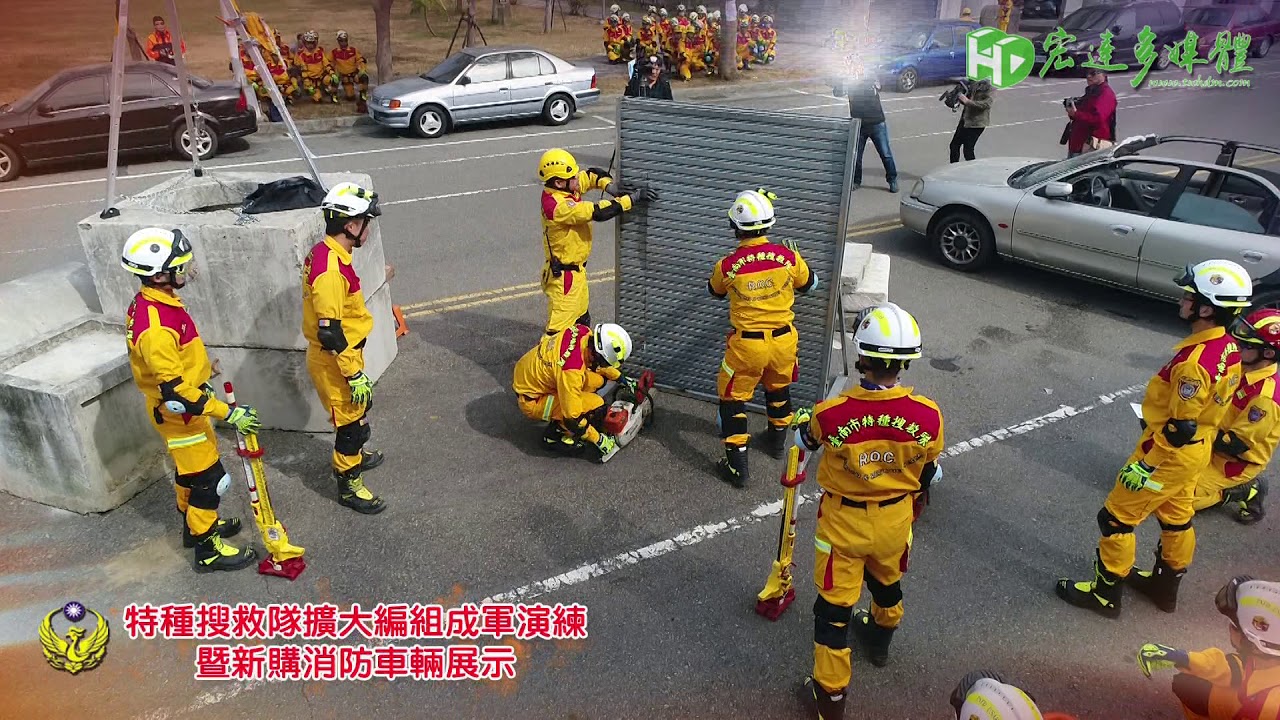 宏達多媒體傳播 17 12 18臺南市政府消防局特搜擴大編組暨新購消防車車輛展示 Youtube 宏達多媒體傳播 17 12 18臺南市政府消防局特搜擴大編組暨新購消防車車輛展示 Youtube