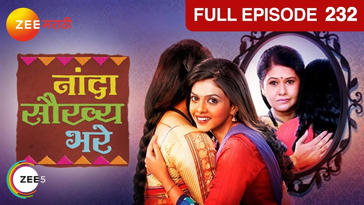 Nanda Saukhya Bhare  Marathi TV Serial  Full Ep   232  Rutuja Bagwe Suhas Praranjpe