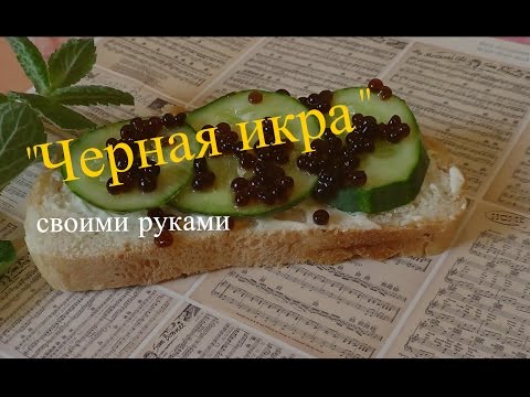 Видео рецепт Икра из ламинарии