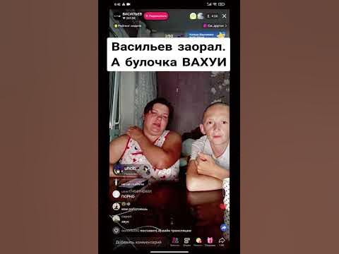 Васильев #васильев #кепка #булочка #мамаисын - YouTube