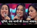 सुनिये, दया भाभी की रियल आवाज - Taarak mehta... Chashma