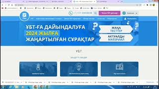 картинка: Bilimclass. ҰБТ.  11 сынып, 9 сынып, 4 сынып сынама тесттер. Тақырыптық тесттер дайындық
