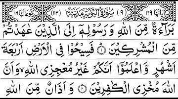 Beautiful heart touching Surah At-Taubah Full || Sheikh Shuraim With Arabic Text (HD)|سورة التوبة|