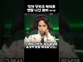 억까 당하고 제대로 멘탈 나간 로머 ㅜㅜ