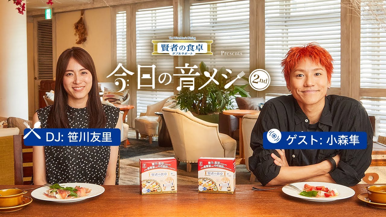 大塚製薬 賢者の食卓 ダブルサポート presents 今日の音メシ 6月24日