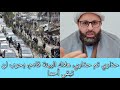 هلاك البيئة قادم أن لم يحرروا أنفسهم من الحزب الذي تاجر وما زال بدمائهم وارزاقهم ومستقبلهم