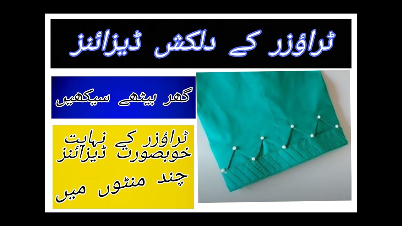 Beautiful And Easy Capri Designs|Latest Capri Designs| - YouTube