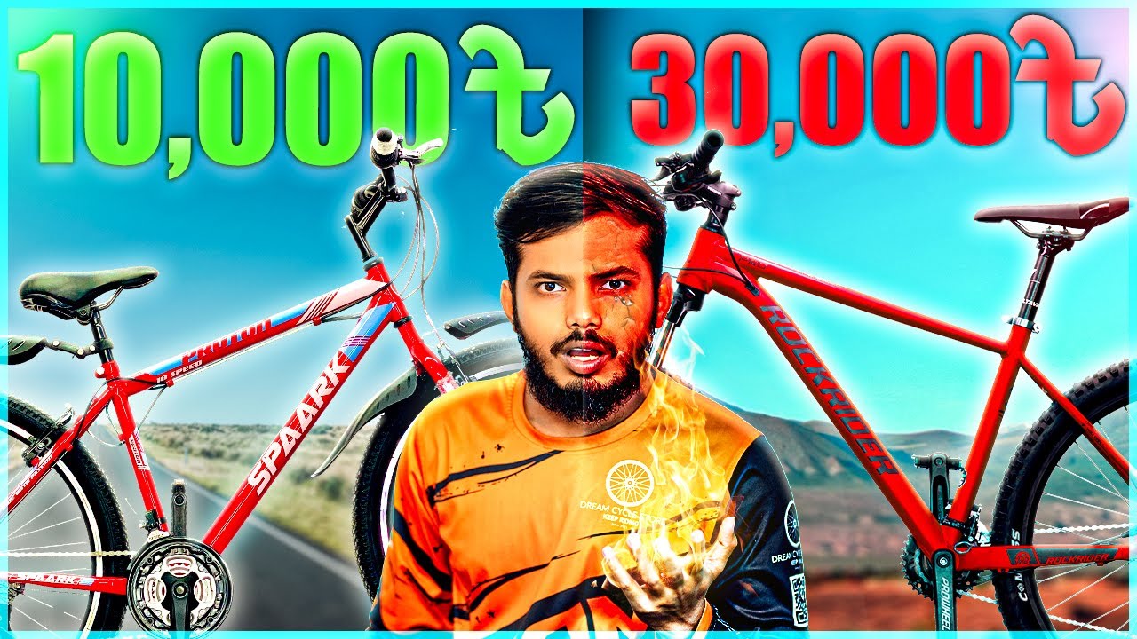 10 000 Takar Cheap Vs 30 000 Takar Expacive Cycle YouTube 10-000-takar-cheap-vs-30-000-takar-expacive-cycle-youtube