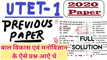 UTET 1 Previous Year Paper CDP | UTET Paper 2020 | CDP Question Answer For UTET 1&2 | UTET Exam 2021