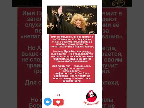 Алла Пугачёва голос который не заглушить новости звёзды премьера шоубизнес меладзе любовь