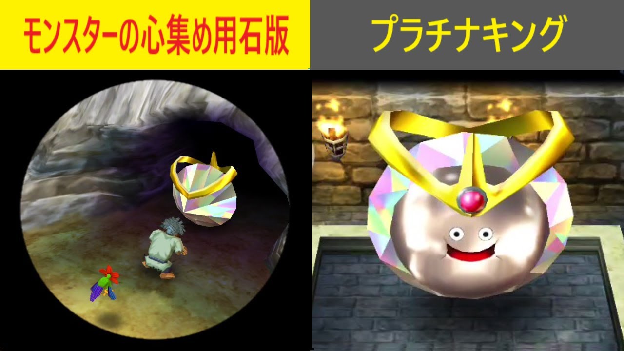 309【ドラクエ7スマホ版】【ネタバレあり】通常プレイ：モンスターの
