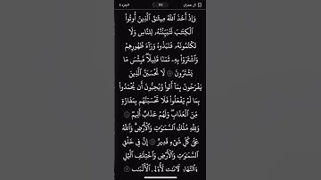 #سورة_آل_عمران #قرآن #راحة_نفسية #تيك_توك #اكسبلور #لايك