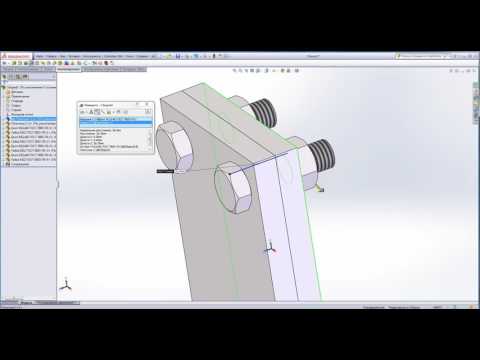 Работа в SolidWorks. Инструменты анализа