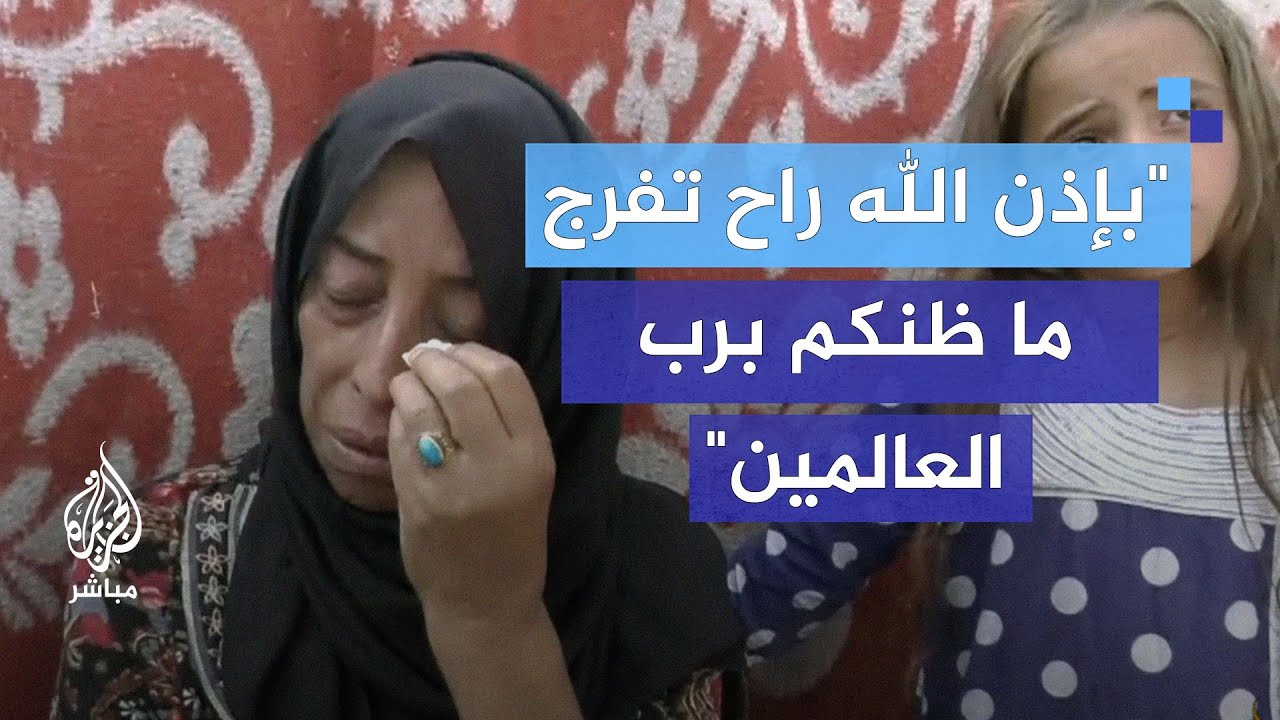 "استشهد ابني و زوجي الحمد لله ومات ابن ابني كمان"
