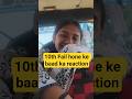 SSC result reaction #resultday #sscresult #resultrection