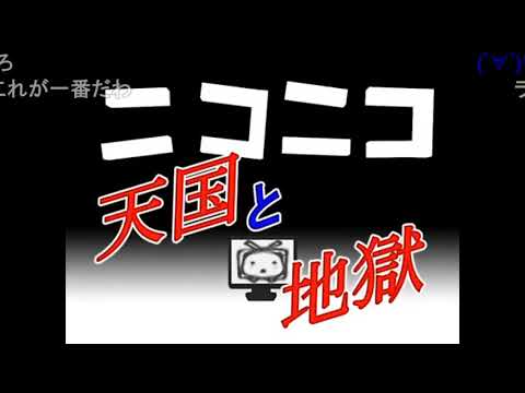 ニコニコ天国と地獄　第4回MMD杯　準優勝
