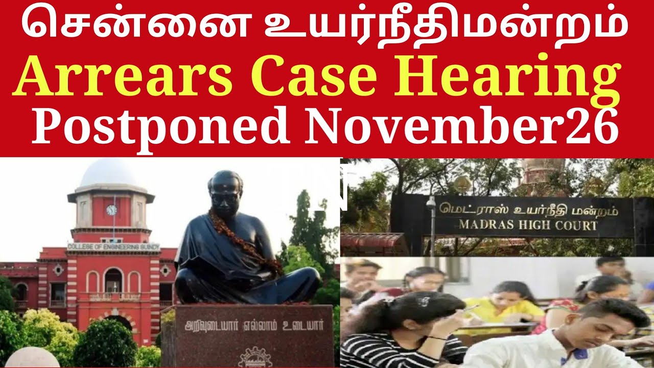 Anna University Arrears Case Hearing Today Arrear Case Postpone Next Hearing Update November 26?