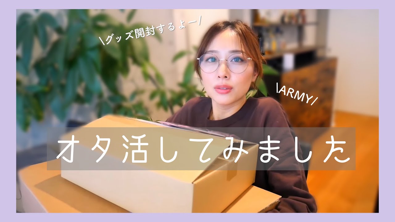 My first time doing otaku activities! Unboxing merchandise