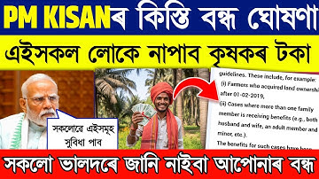 Pm kisan 20th installment not received probelm // pm kisan new important update