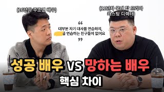 2000명 배우 캐스팅하고 느낀점