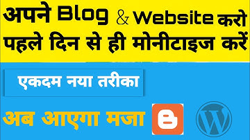 Monetize Blog Without Adsense | Best AdSense Alternative for Bloggers Entertainment Site