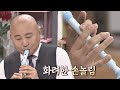 (주섬주섬) 주호민(Joo Ho Min)이 수줍게 꺼내든 개인기☞ 리코더 연주 냉장고를 부탁해 218회