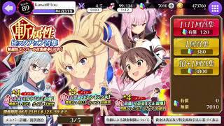 Toji no miko Kizamishi Issen no Tomoshibi: Bad gacha pull (刀使の巫女 刻みし一閃の燈火ガチャ)