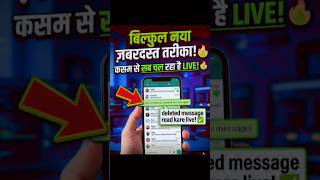 WhatsApp hacking security enable//how to WhatsApp security enable #shorts #viral #trending #yt