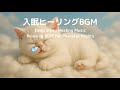 猫といっしょに すやすや夢の中へ2-Drift into Dreams with a Sleeping Cat