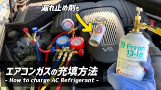 【カーエアコンガス】R134a冷媒をマニホールドゲージで充填する方法 漏れ止め剤も充填 How to charge R134a w/ a manifold gauge on BMW X5 E70