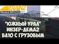 Trainz19 Вам ехать или баги искать? Осторожно! Много подгорающего СанСаныча.Сессия которая не смогла