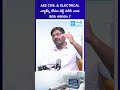 AEE CIVIL &amp; ELECTRICAL ఎగ్జామ్స్ కోసం టెస్ట్ సిరీస్ ఎంత వరకు అవసరం..? #sakshieducation