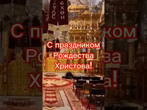 С праздником Рождества Христова!