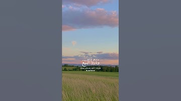 سورة الجمعة 9     الشيخ ياسر الدوسري🍂 #قرآن