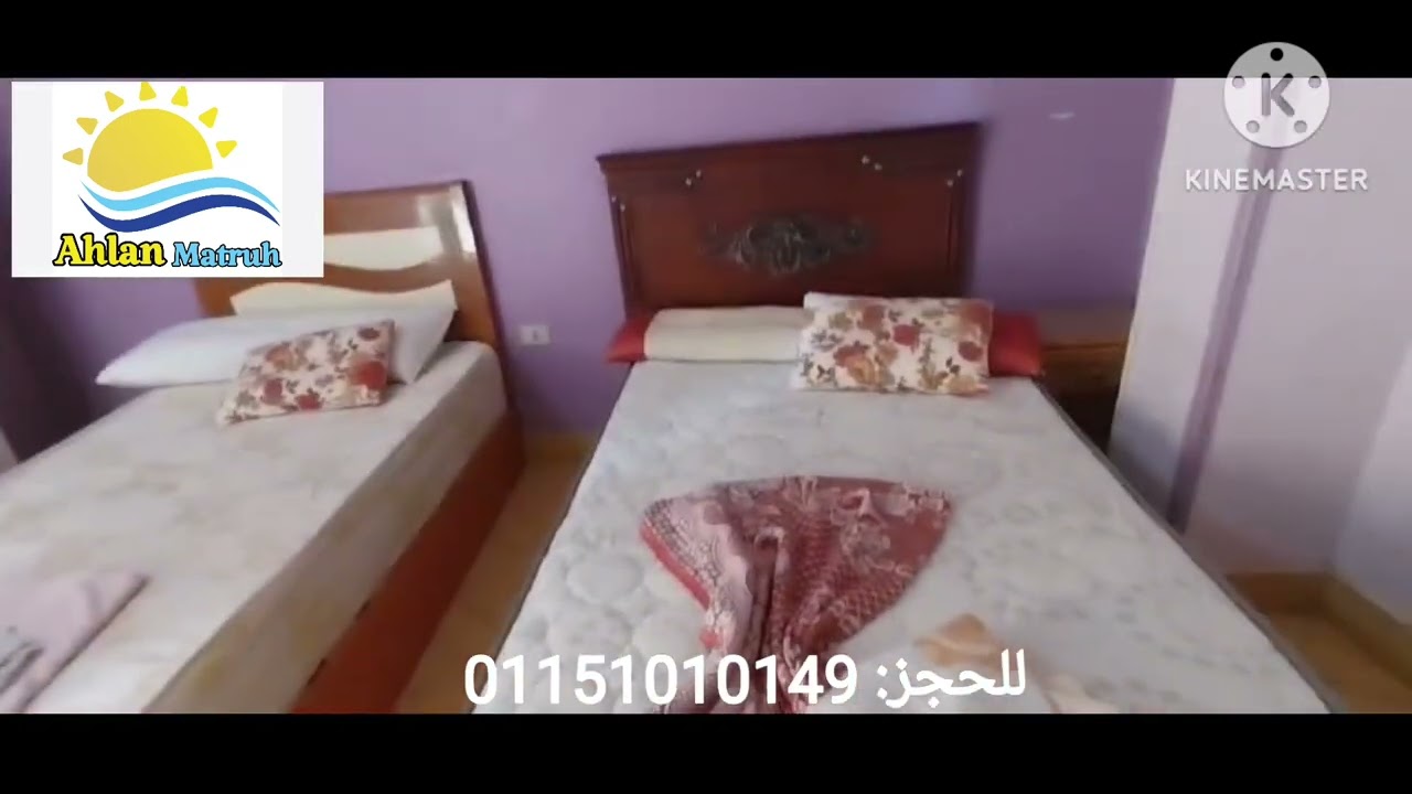 مصيف شركة اهلا مطروح شقه ١٥ غرفتين فيو مميز برج اللواء بجوار سوبر ماركت فتح الله للحجز: 01151010149