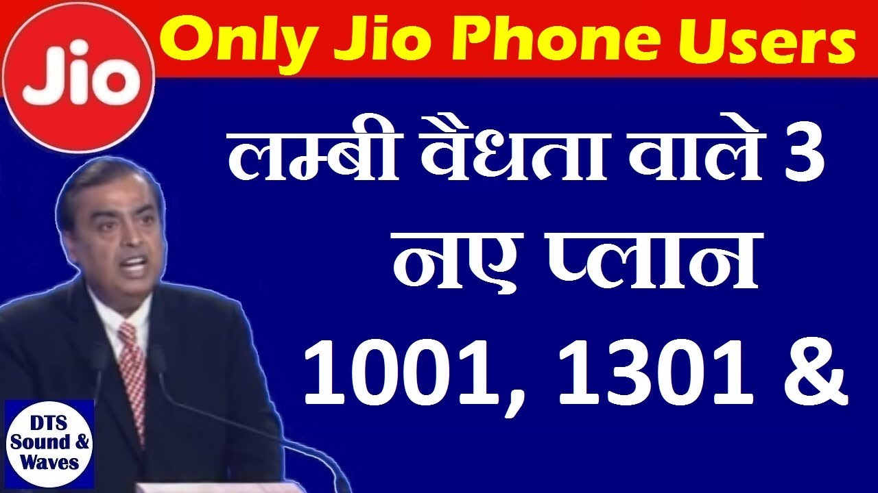 Jio 3 New Plans 1001, 1301 and 1501 || Full Details || Only for Jio Phone Users || जियो 1501 पैक