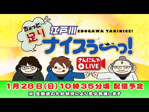 ボートレース江戸川【ちょっと足りナイスぅ〜っ！】第100回
