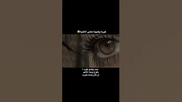 كبرنا وفتهما اغينه محد يخلي طيره 