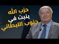 اذا غلط الشرع الشباب بصيرو عطريق حمص رفيق نصرالله يكشف خطر ١٠ ايام عين على درعا وشمال السعودية خطر اذا غلط الشرع الشباب بصيرو عطريق حمص رفيق نصرالله يكشف خطر ١٠ ايام عين على درعا وشمال السعودية خطر