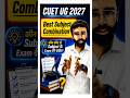 CUET UG 2027 | Best Subject Combination चुनना ही Admission की पहली सीढ़ी है! 📚