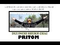 DUI INCHI SHUKH CHAI । PRITOM AHMED । 1st SOLO ALBUM 2002