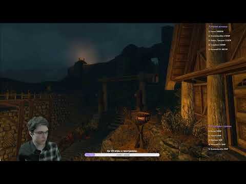 #2 Приключения в виртуальной реальности (SkyrimVR)