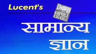History class 1 💯✍️🙏#lucent#gk#gs#upsc#bpsc#rrb#biharpolice#ssc#online#class#khansir#viral#viralshor
