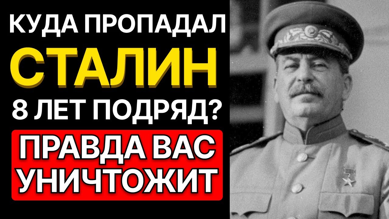ВОДИТЕЛЬ СТАЛИНА ХРАНИЛ ТАЙНУ 40 ЛЕТ — ИСТИНА РАСКРЫТА!