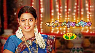 கை ராசி குடும்பம் - Ep - 90 | KAIRASI KUDUMBAM | Tamil Serial | JayaTV Rewind |