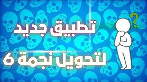 طريقة لتشغيل الإنترنت مجاناً في إنوي واتصالات المغرب | تطبيق Kaitunnel Lite الجديد 2025 🔥